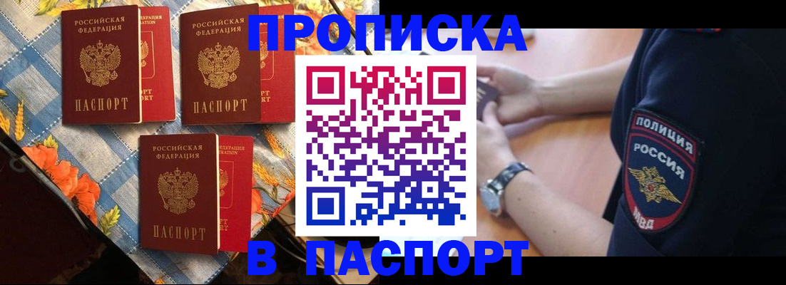 временная регистрация госуслуги в Котовске