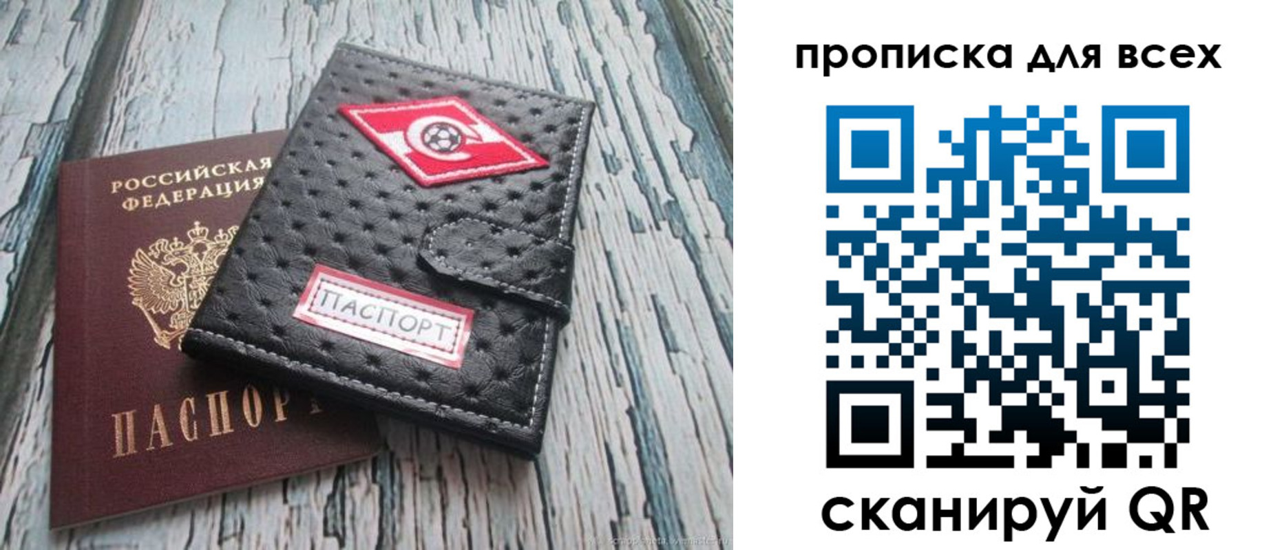 прописка для кредита в Котовске