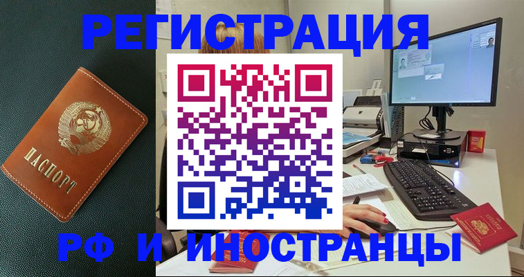прописка для кредита в Котовске